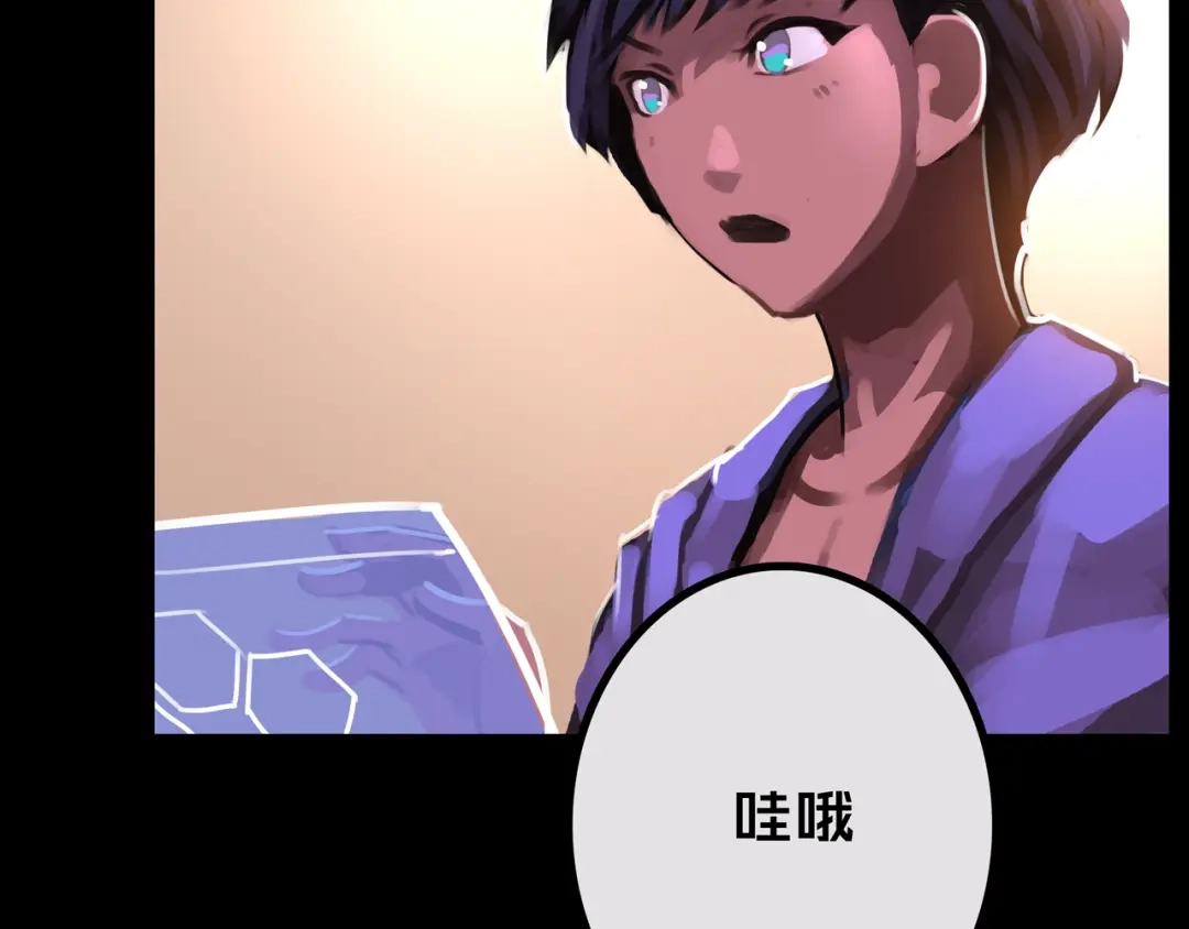 《我的避难所只收美少女》42.方舟商城 第56页