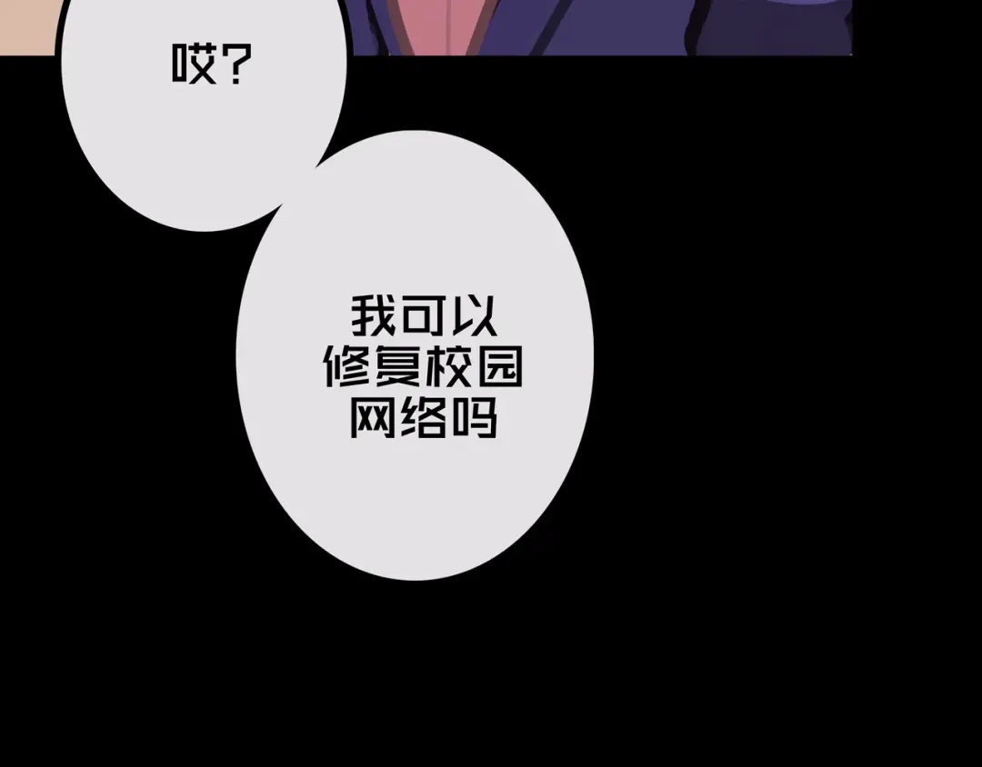 《我的避难所只收美少女》42.方舟商城 第93页