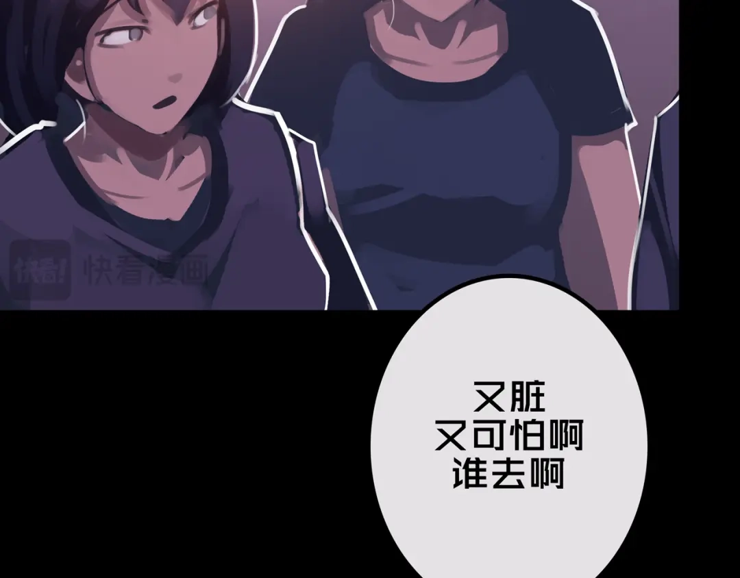 《我的避难所只收美少女》42.方舟商城 第12页