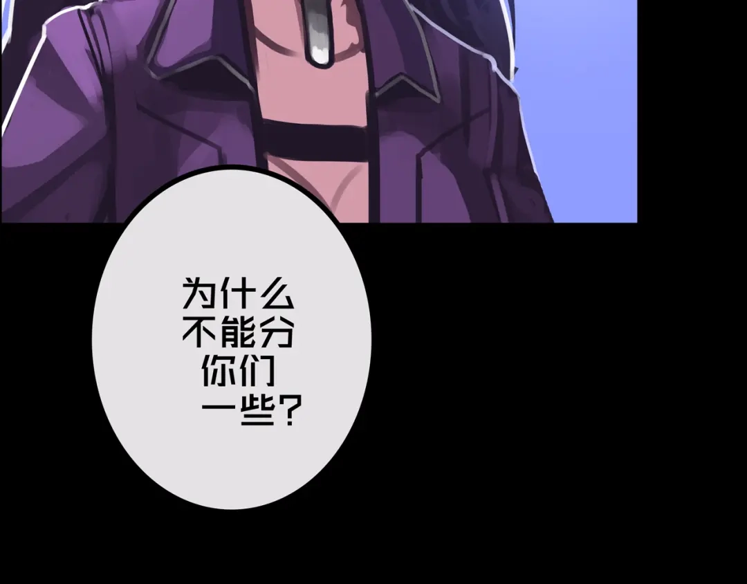《我的避难所只收美少女》42.方舟商城 第26页