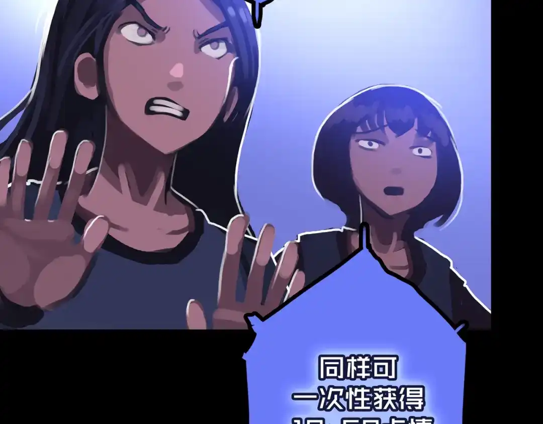 《我的避难所只收美少女》42.方舟商城 第48页