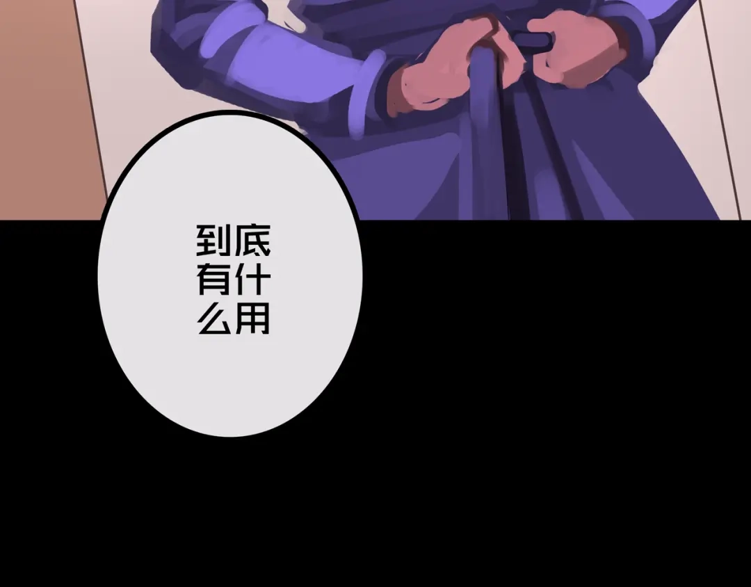 《我的避难所只收美少女》42.方舟商城 第53页