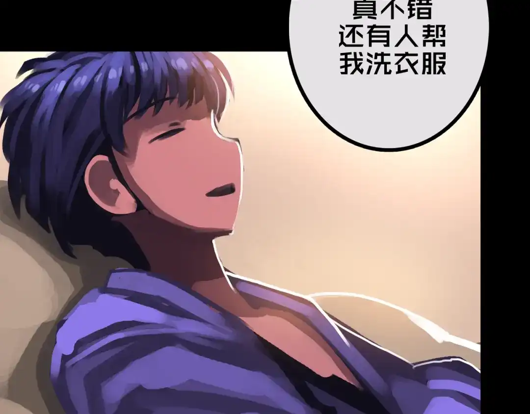 《我的避难所只收美少女》42.方舟商城 第83页