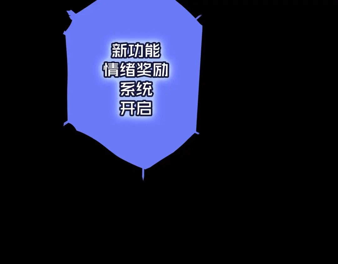 《我的避难所只收美少女》42.方舟商城 第40页