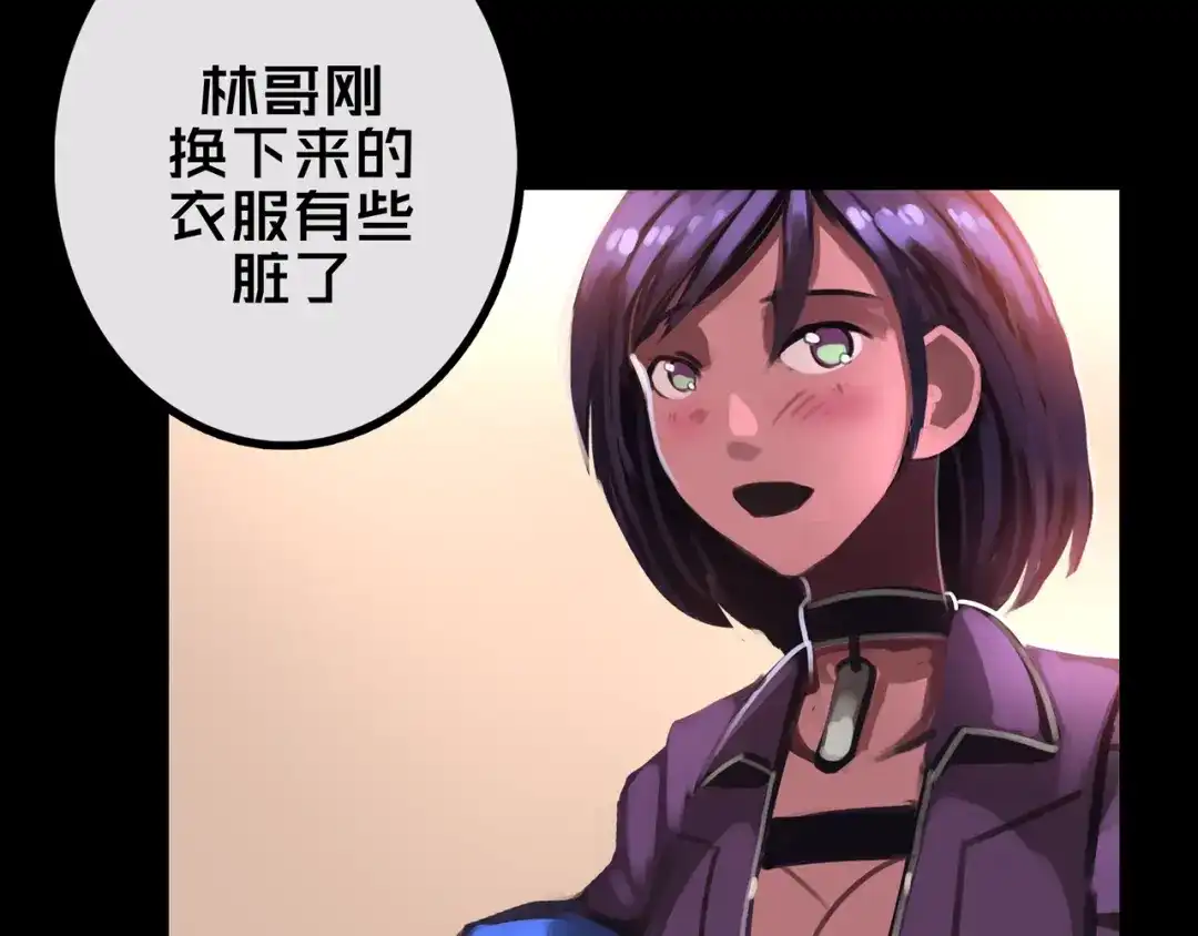《我的避难所只收美少女》42.方舟商城 第77页