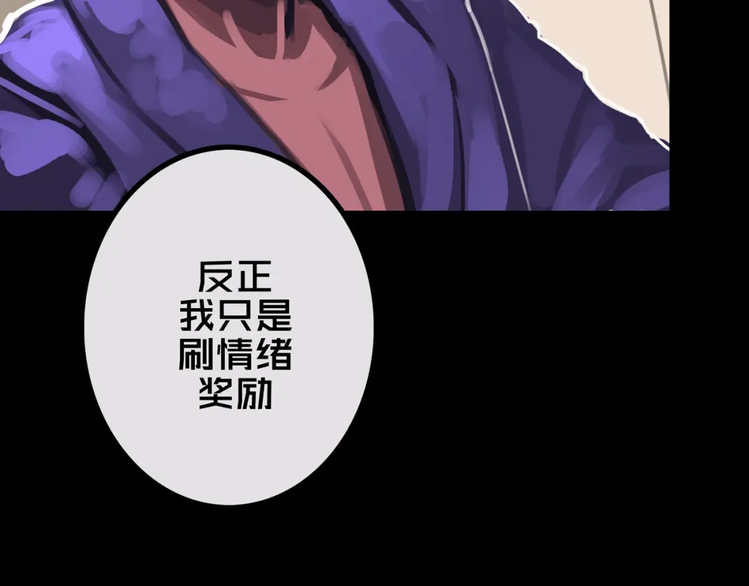 《我的避难所只收美少女》42.方舟商城 第97页