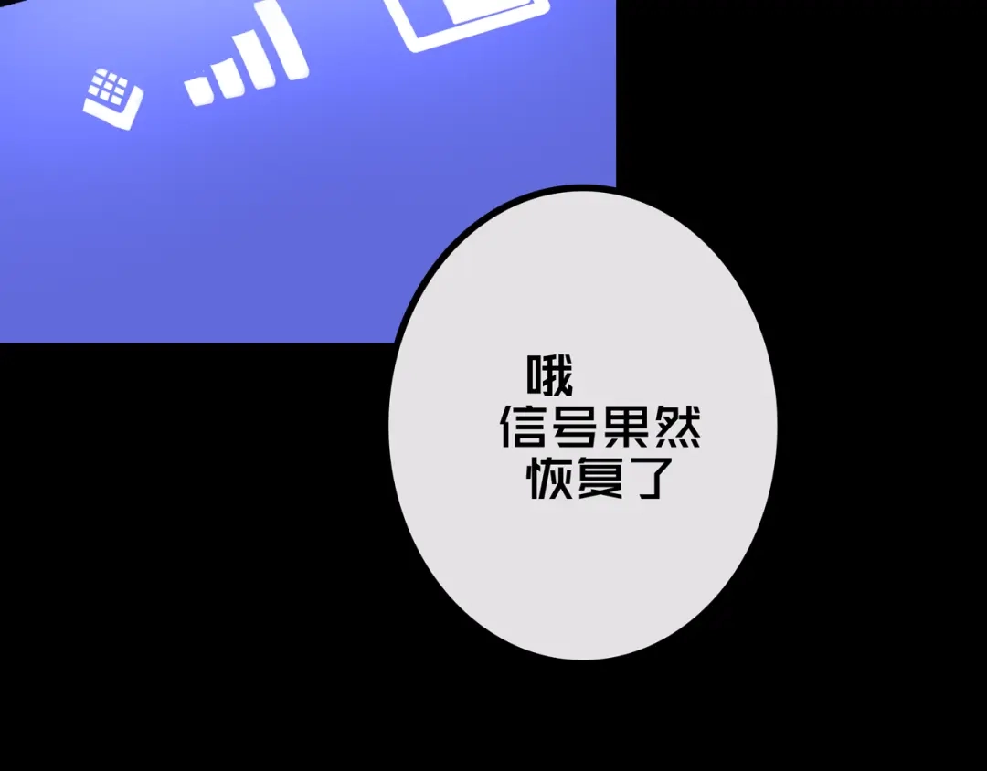 《我的避难所只收美少女》42.方舟商城 第105页