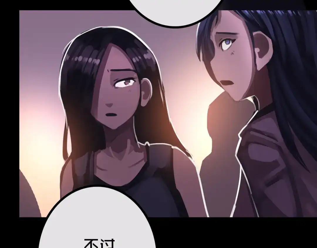 《我的避难所只收美少女》42.方舟商城 第9页