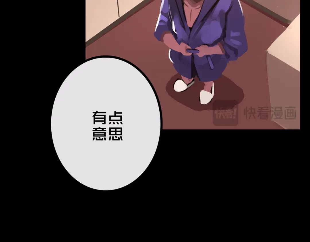 《我的避难所只收美少女》42.方舟商城 第50页