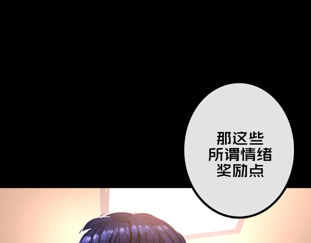 《我的避难所只收美少女》42.方舟商城 第51页