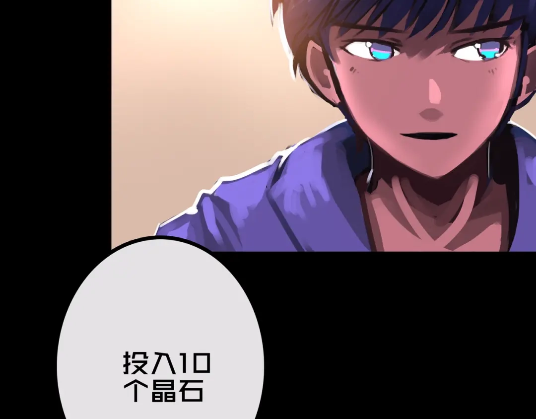 《我的避难所只收美少女》42.方舟商城 第99页