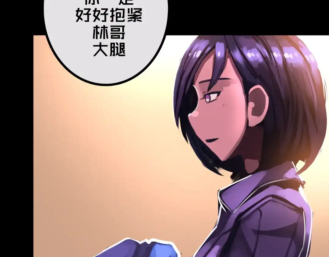 《我的避难所只收美少女》42.方舟商城 第85页