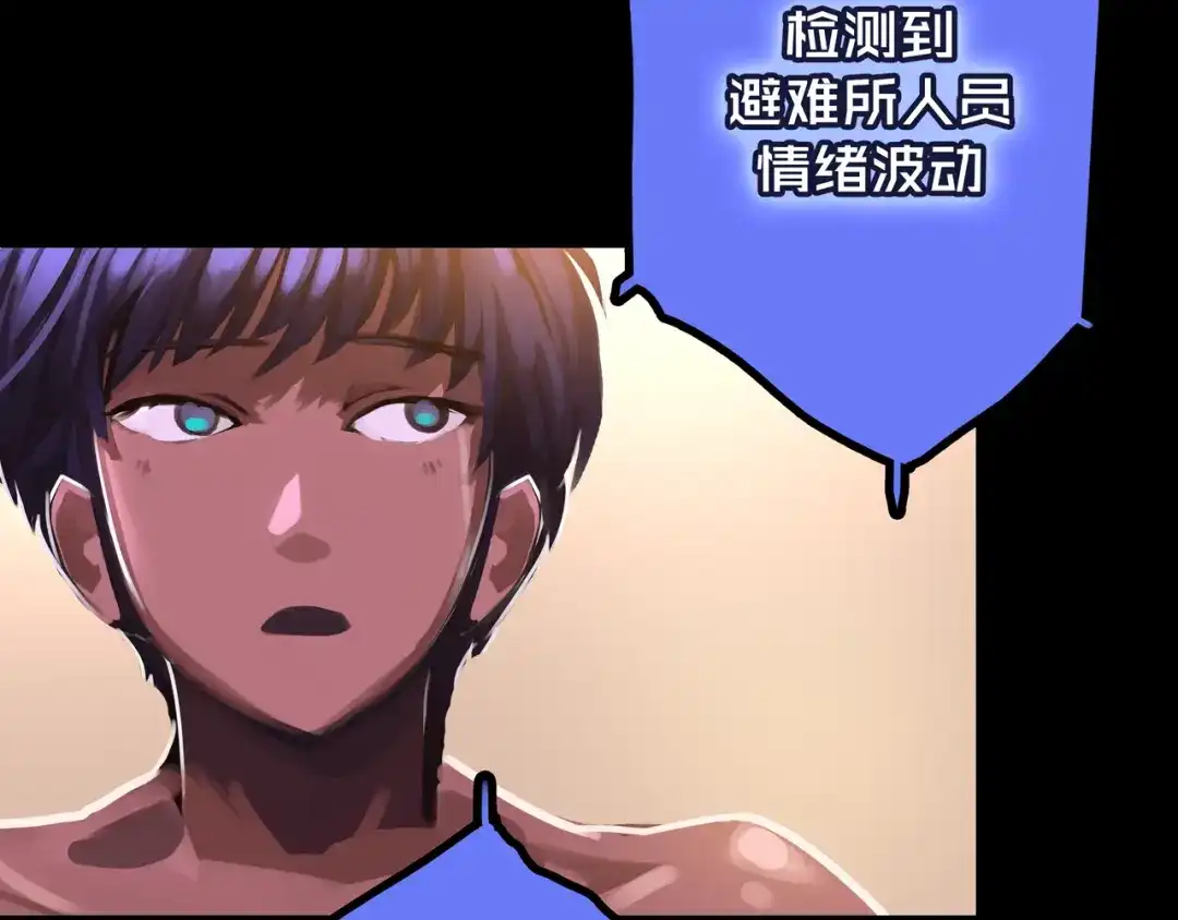 《我的避难所只收美少女》42.方舟商城 第39页