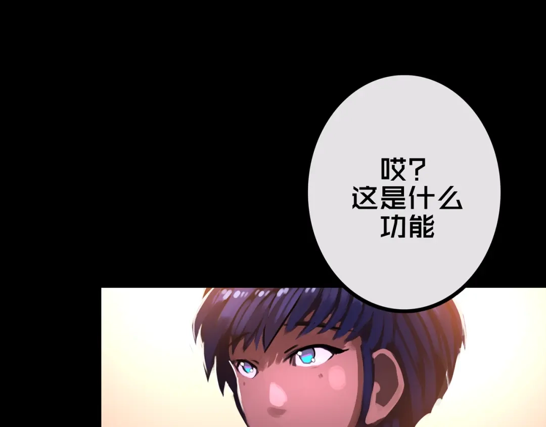 《我的避难所只收美少女》42.方舟商城 第41页