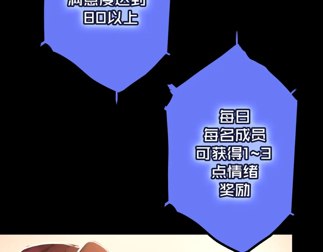 《我的避难所只收美少女》42.方舟商城 第43页
