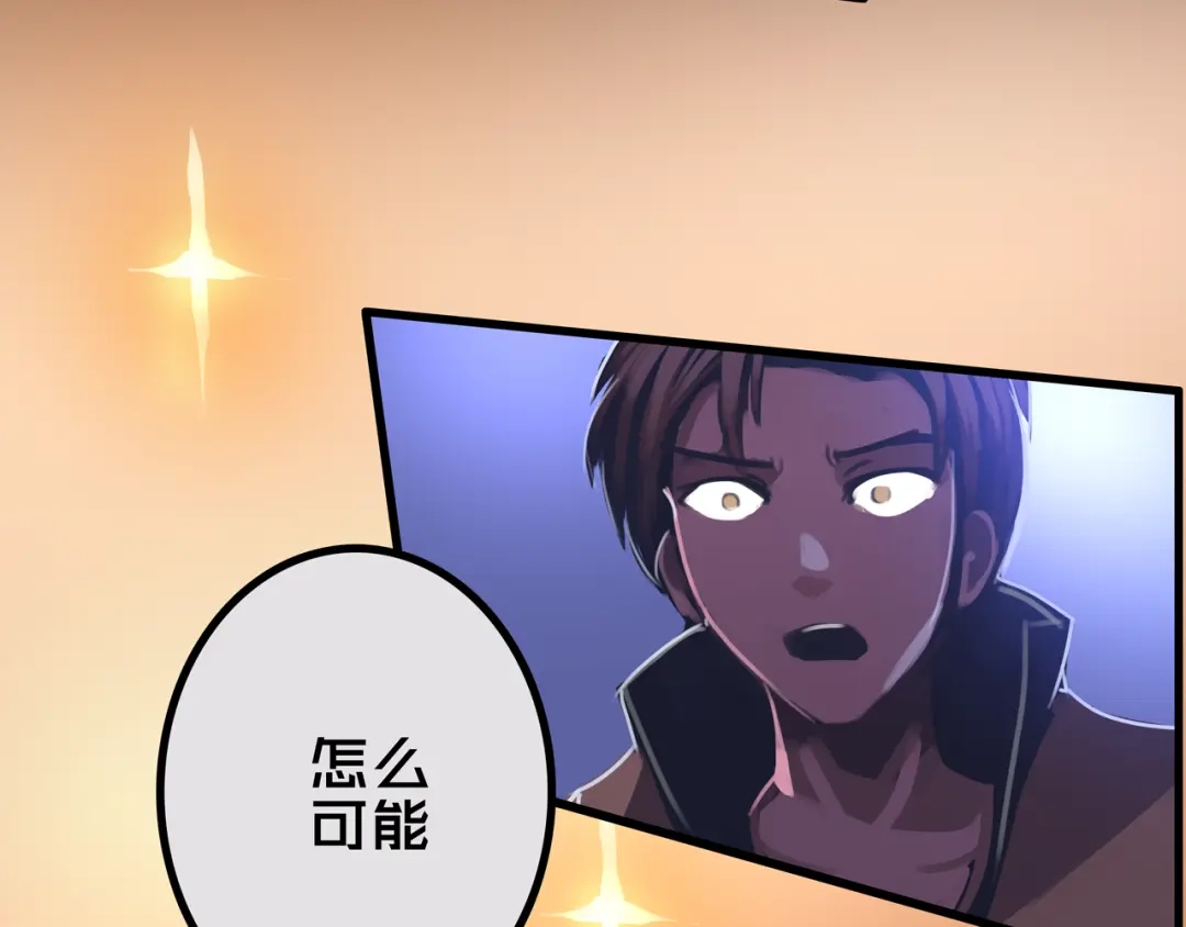 《我的避难所只收美少女》43.同学们都吃了吗？ 第111页