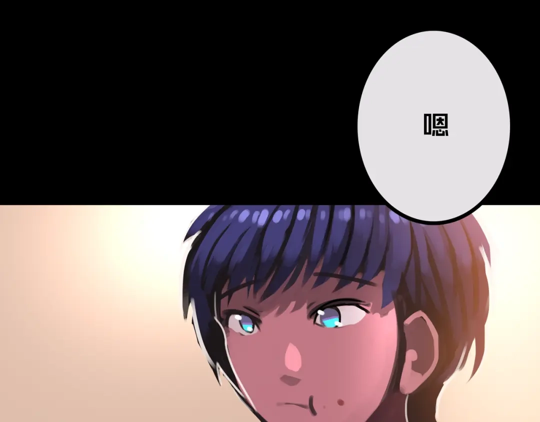 《我的避难所只收美少女》43.同学们都吃了吗？ 第86页