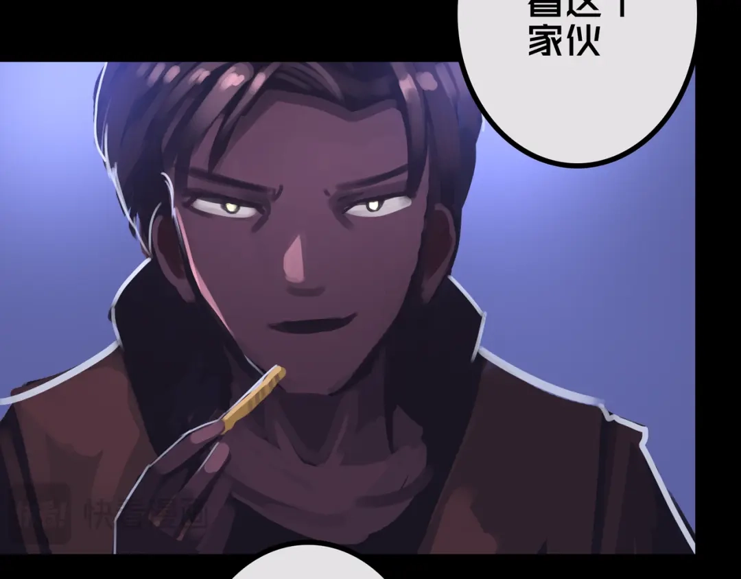 《我的避难所只收美少女》43.同学们都吃了吗？ 第79页