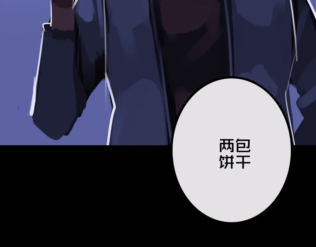 《我的避难所只收美少女》43.同学们都吃了吗？ 第36页