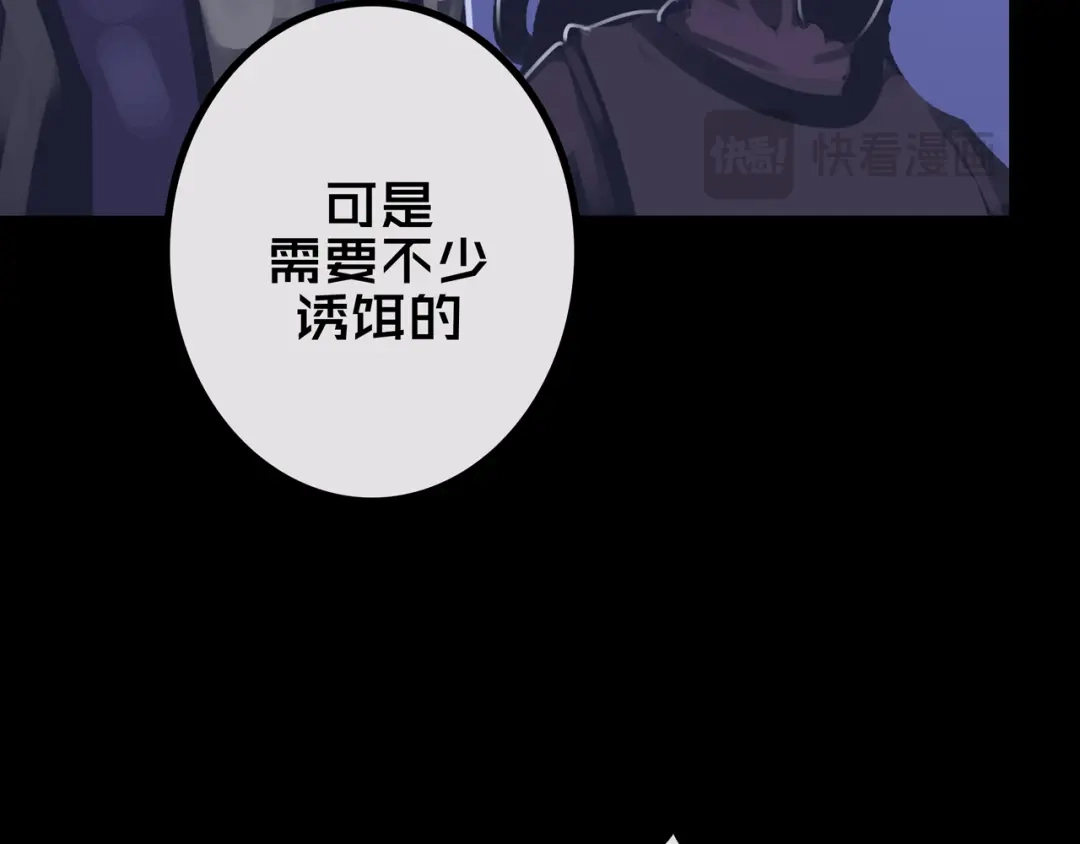 《我的避难所只收美少女》43.同学们都吃了吗？ 第28页