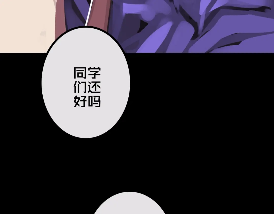 《我的避难所只收美少女》43.同学们都吃了吗？ 第66页