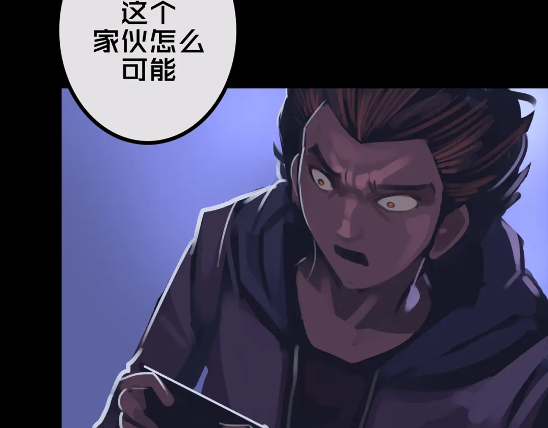 《我的避难所只收美少女》43.同学们都吃了吗？ 第95页