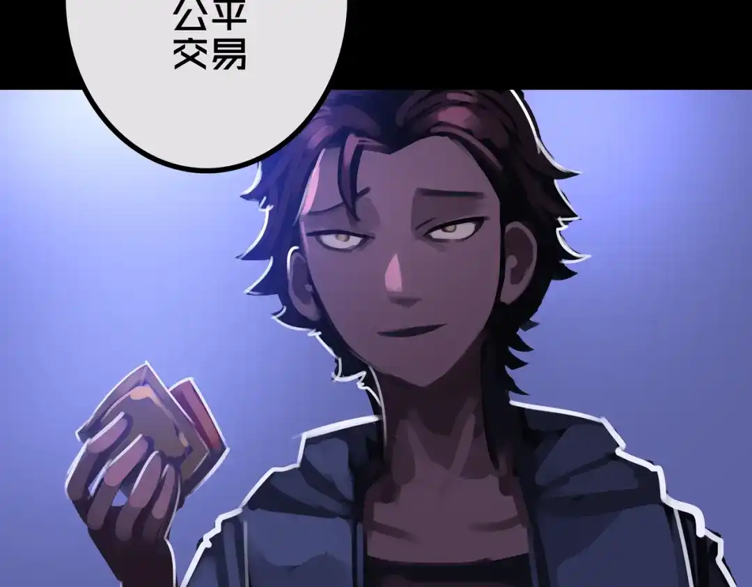 《我的避难所只收美少女》43.同学们都吃了吗？ 第35页