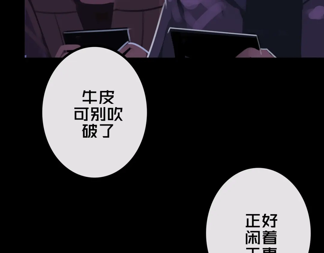 《我的避难所只收美少女》43.同学们都吃了吗？ 第76页