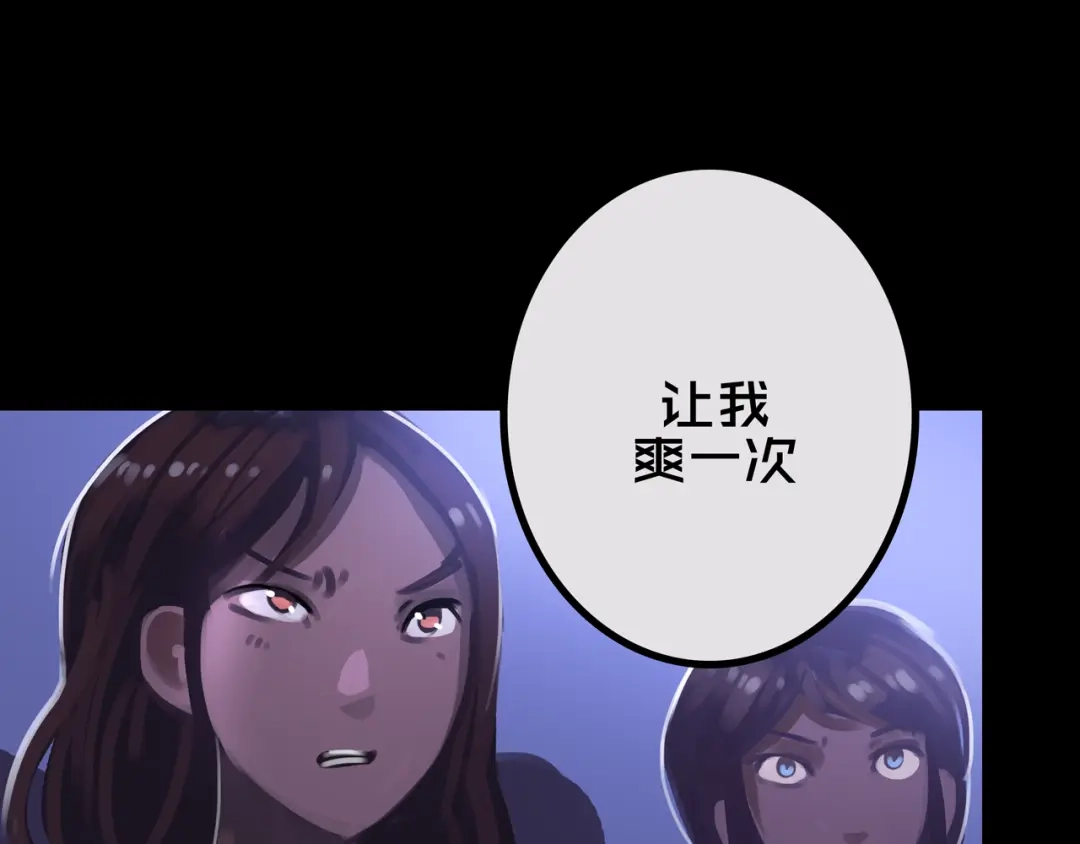 《我的避难所只收美少女》43.同学们都吃了吗？ 第37页