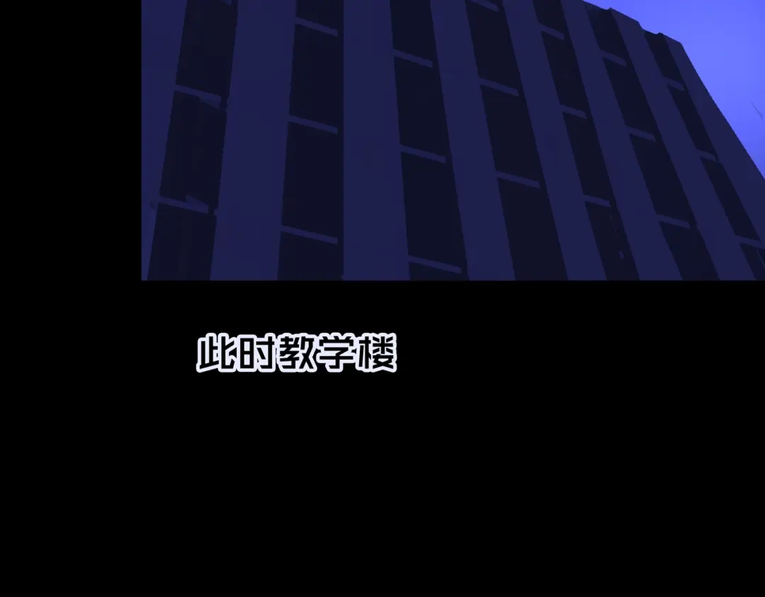 《我的避难所只收美少女》43.同学们都吃了吗？ 第3页