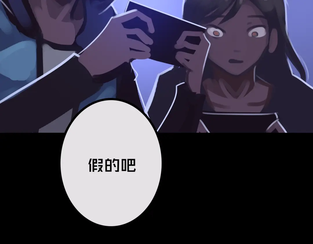 《我的避难所只收美少女》43.同学们都吃了吗？ 第85页