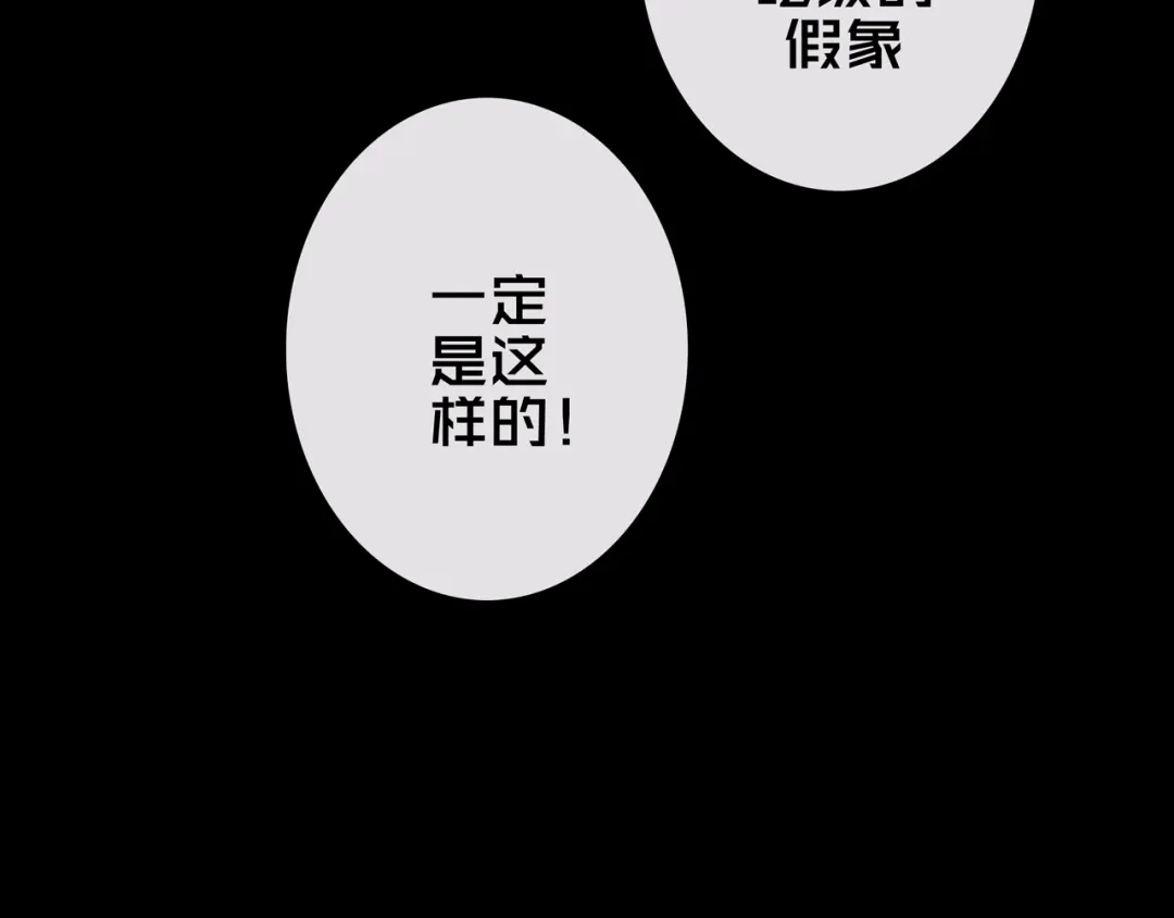 《我的避难所只收美少女》43.同学们都吃了吗？ 第100页