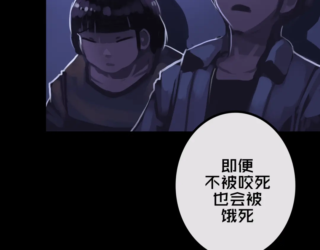 《我的避难所只收美少女》43.同学们都吃了吗？ 第12页