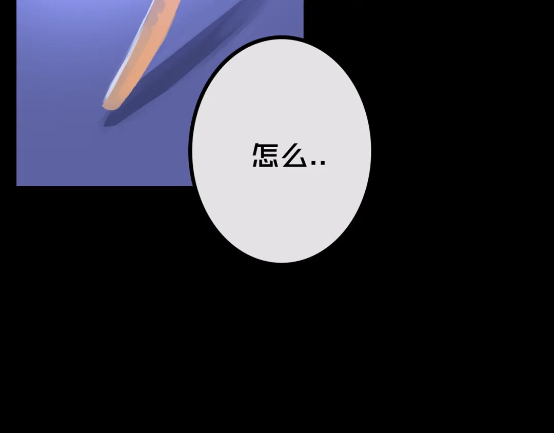 《我的避难所只收美少女》43.同学们都吃了吗？ 第83页