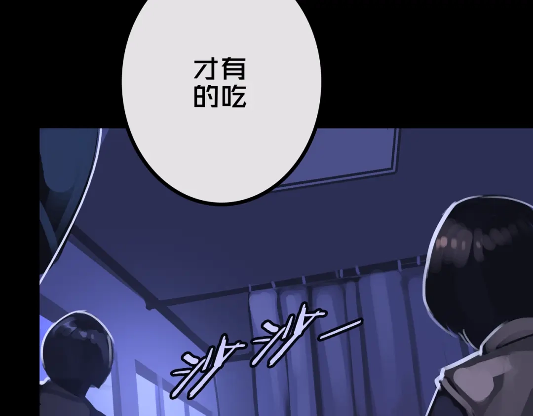 《我的避难所只收美少女》43.同学们都吃了吗？ 第15页