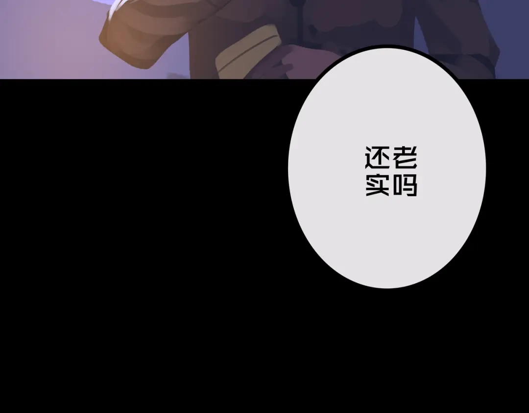 《我的避难所只收美少女》43.同学们都吃了吗？ 第20页