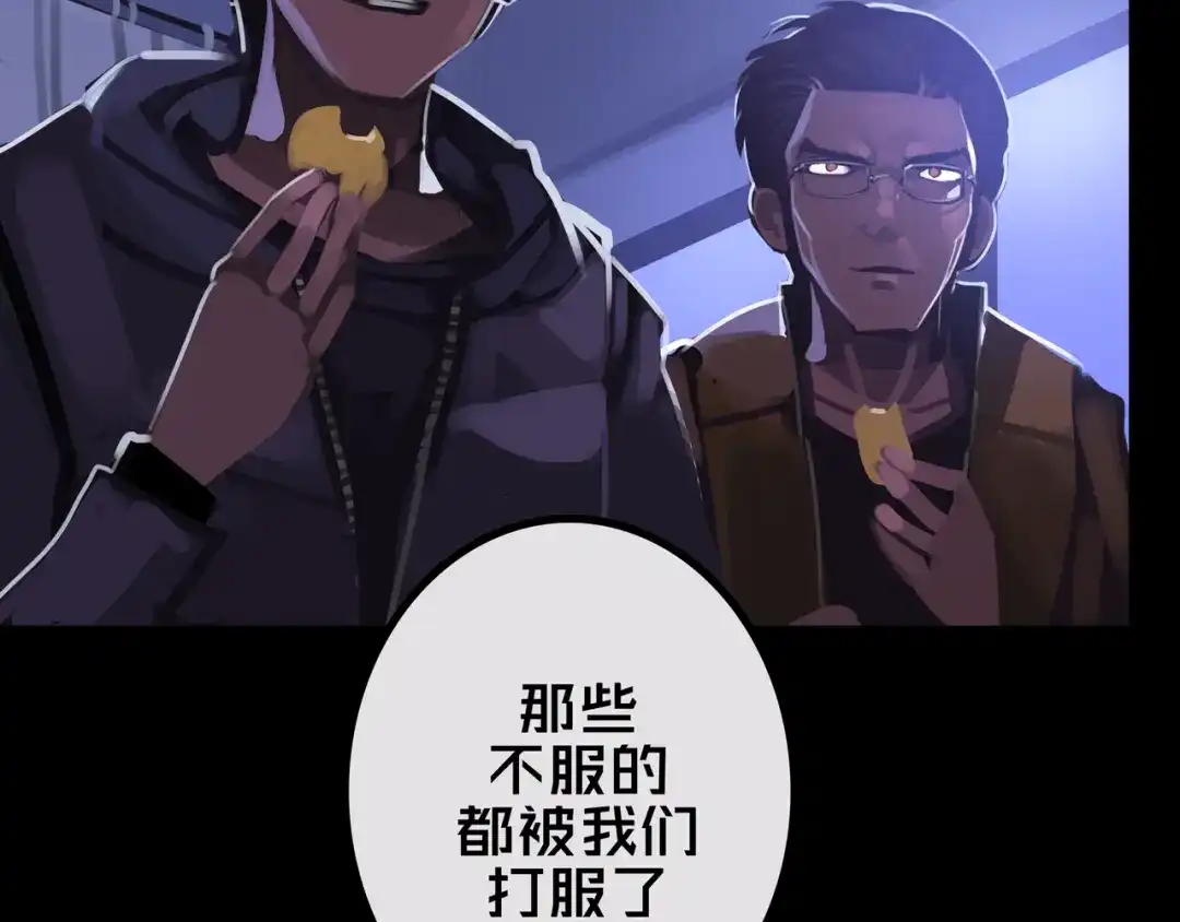 《我的避难所只收美少女》43.同学们都吃了吗？ 第22页