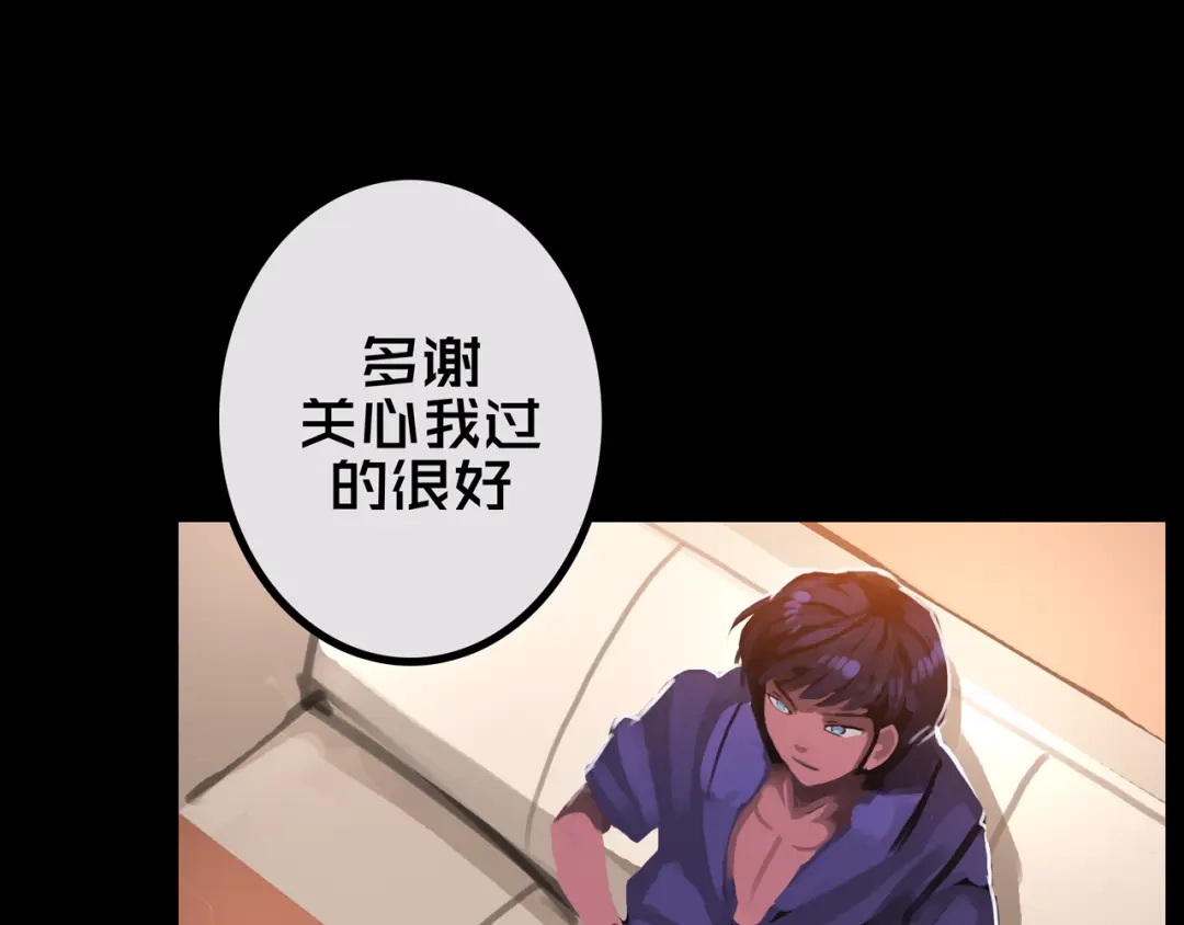 《我的避难所只收美少女》43.同学们都吃了吗？ 第71页