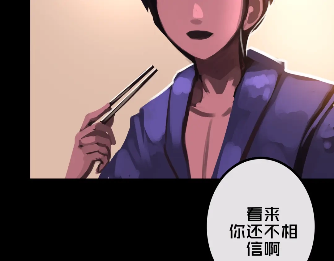 《我的避难所只收美少女》43.同学们都吃了吗？ 第102页