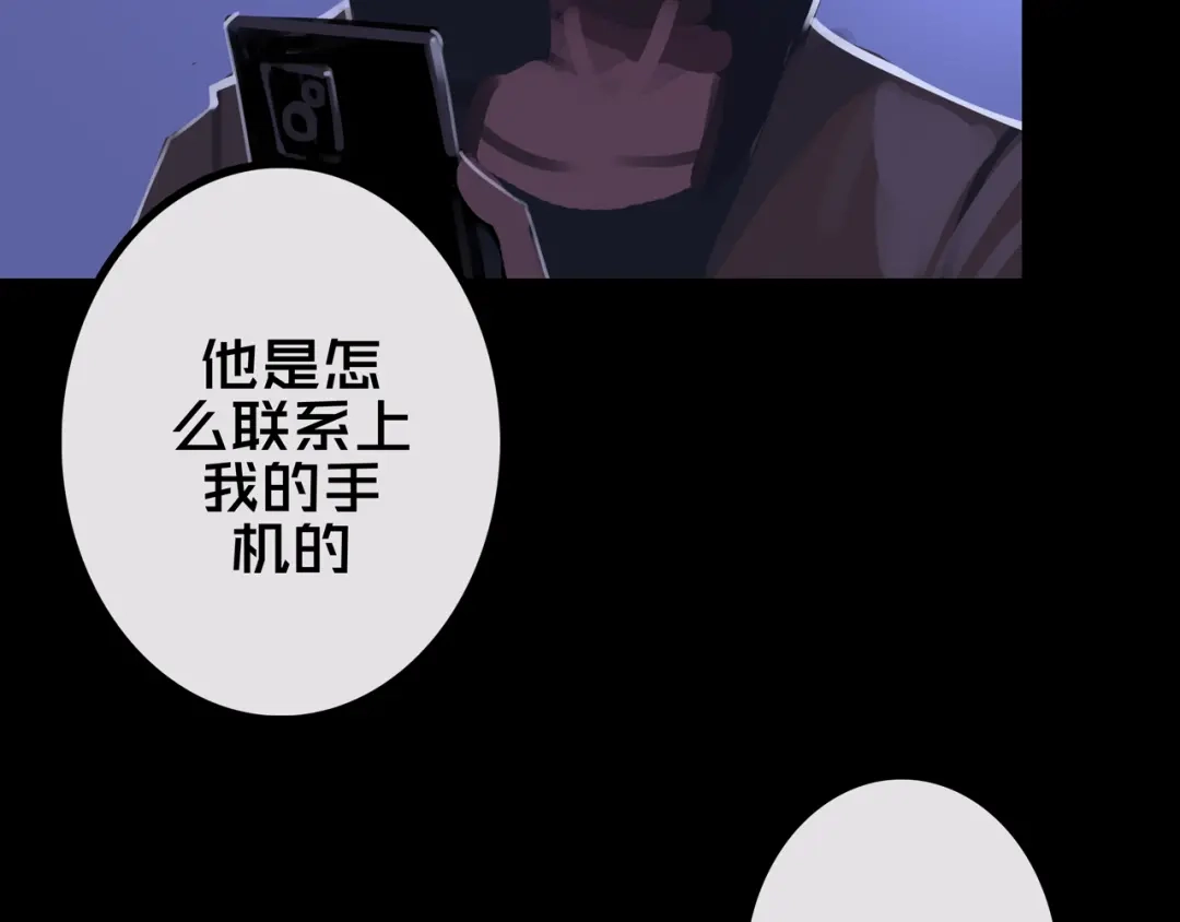 《我的避难所只收美少女》43.同学们都吃了吗？ 第64页