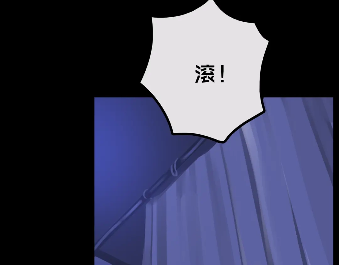 《我的避难所只收美少女》43.同学们都吃了吗？ 第29页