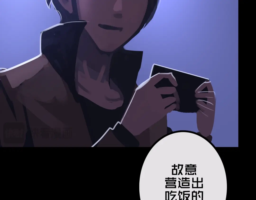《我的避难所只收美少女》43.同学们都吃了吗？ 第99页