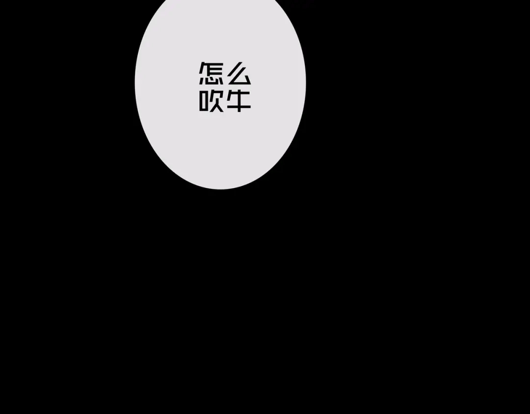 《我的避难所只收美少女》43.同学们都吃了吗？ 第80页