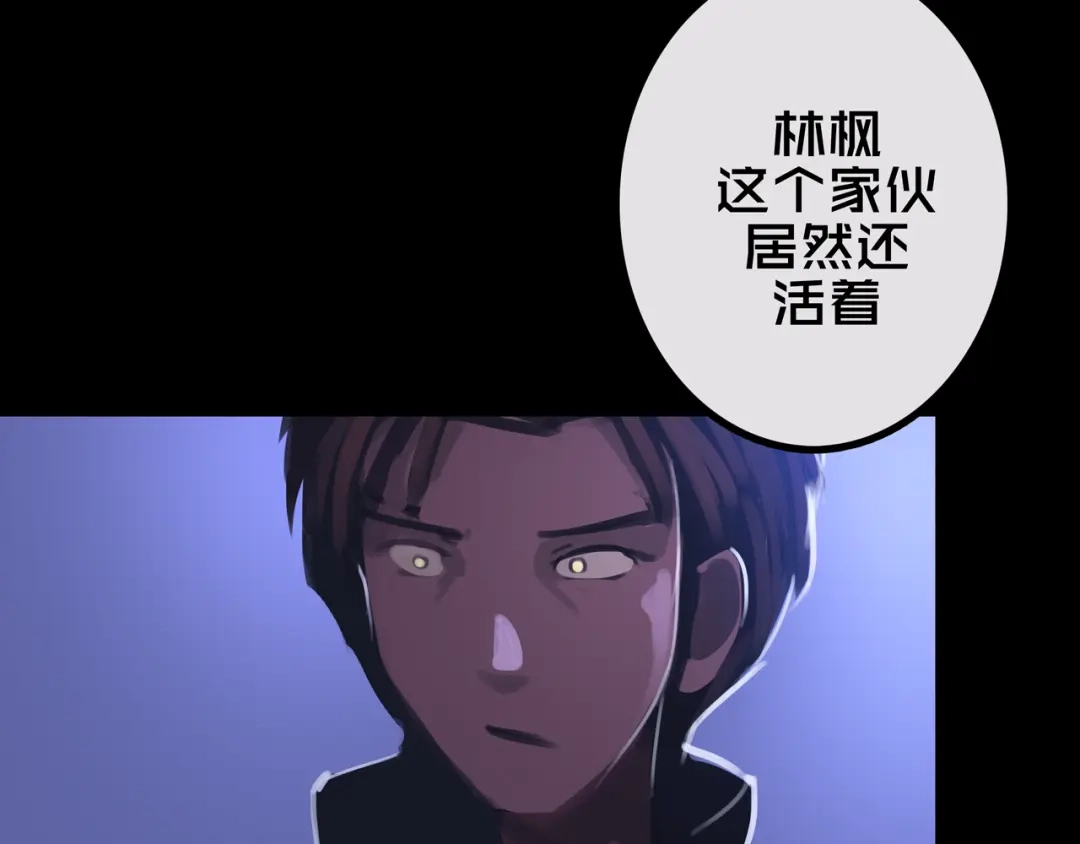 《我的避难所只收美少女》43.同学们都吃了吗？ 第63页
