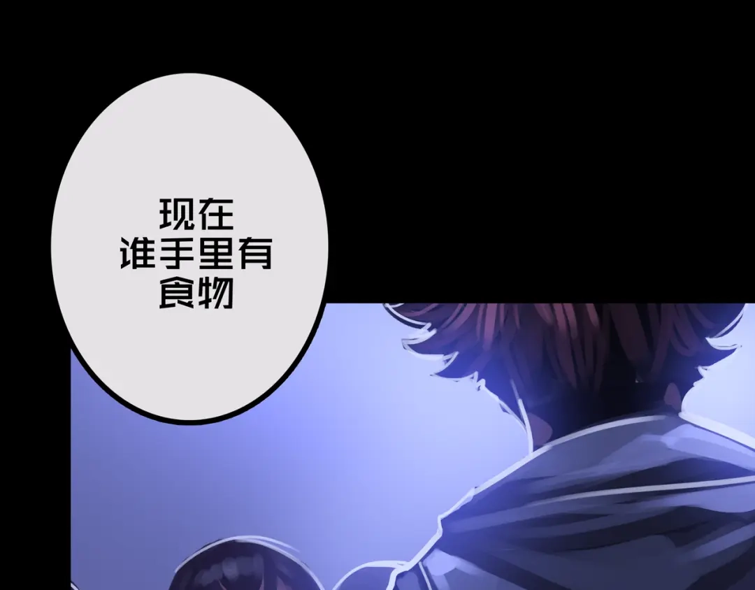 《我的避难所只收美少女》43.同学们都吃了吗？ 第47页