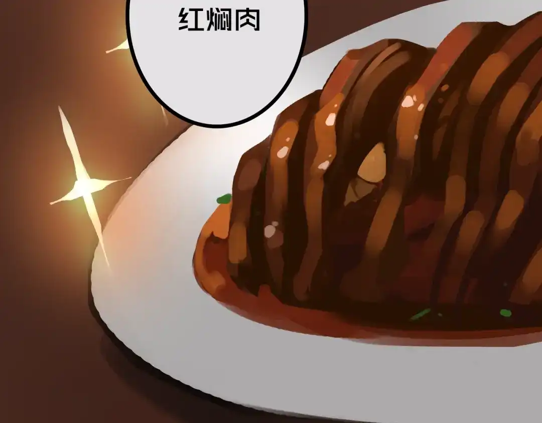 《我的避难所只收美少女》43.同学们都吃了吗？ 第115页