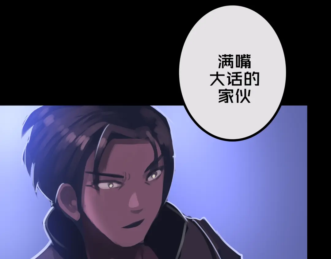 《我的避难所只收美少女》43.同学们都吃了吗？ 第73页