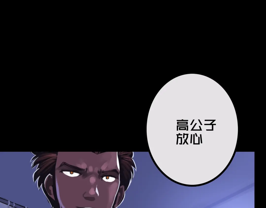 《我的避难所只收美少女》43.同学们都吃了吗？ 第21页