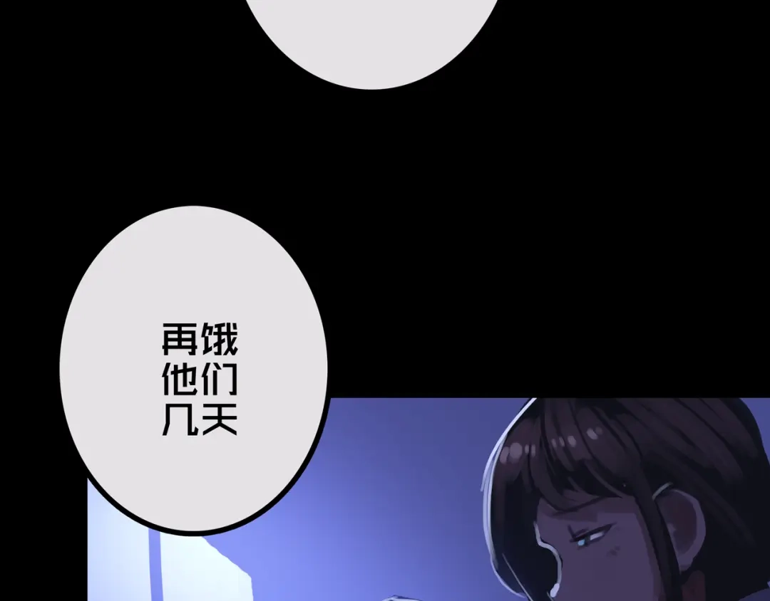 《我的避难所只收美少女》43.同学们都吃了吗？ 第23页