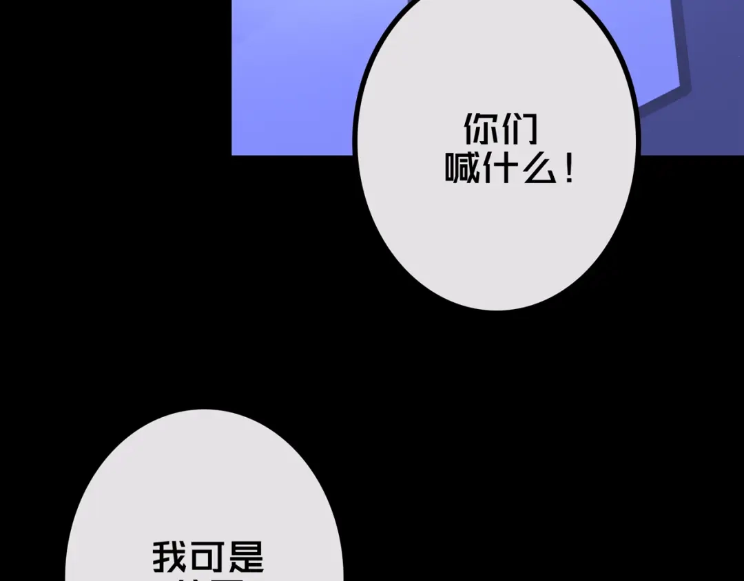 《我的避难所只收美少女》43.同学们都吃了吗？ 第34页